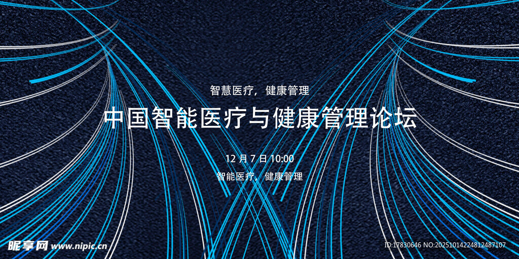 中國數(shù)據(jù)產(chǎn)業(yè)與搜索營銷論壇