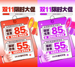 雙11