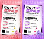 雙11