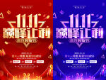 雙11