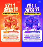 雙十一