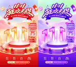 雙十一