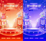 雙十一