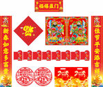 2026年馬年對(duì)聯(lián)福禧盈門