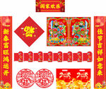 2026年馬年對(duì)聯(lián)闔家歡樂(lè)