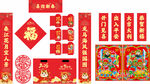 2026年馬年對(duì)聯(lián)喜迎新春