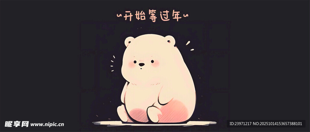 可愛小熊