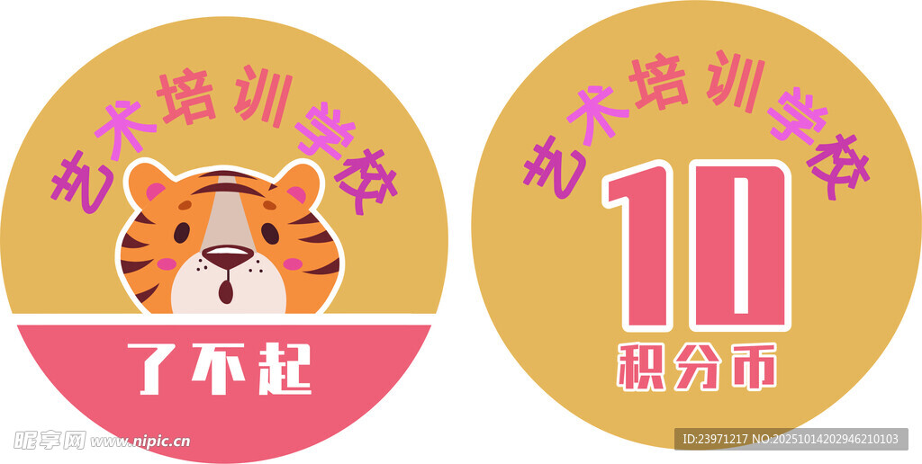 藝術學院貼畫