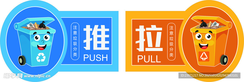 推拉標(biāo)識牌