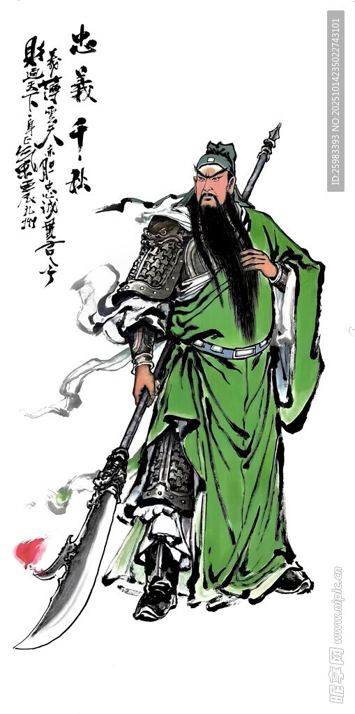 忠義千秋圖