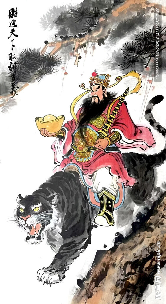 騎虎財(cái)神圖
