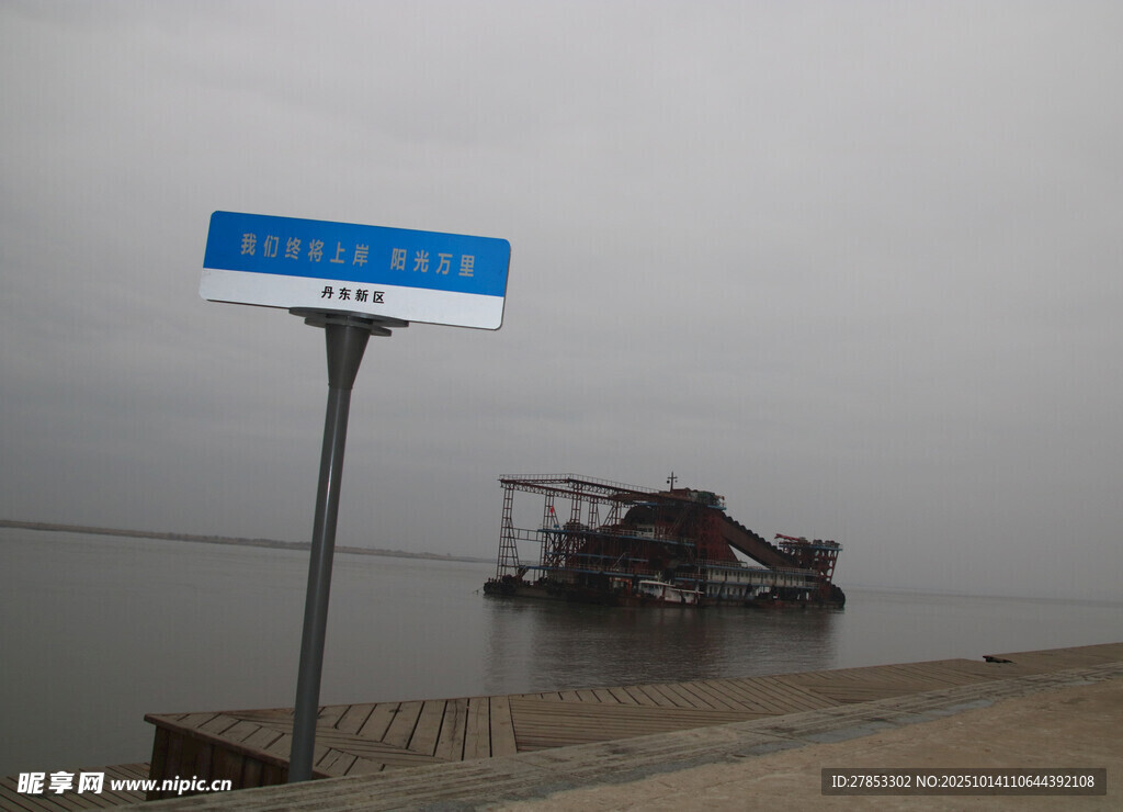 海邊路標與擱淺船只