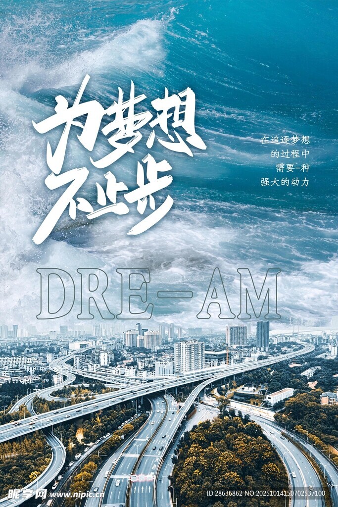 企業(yè)文化海報(bào)