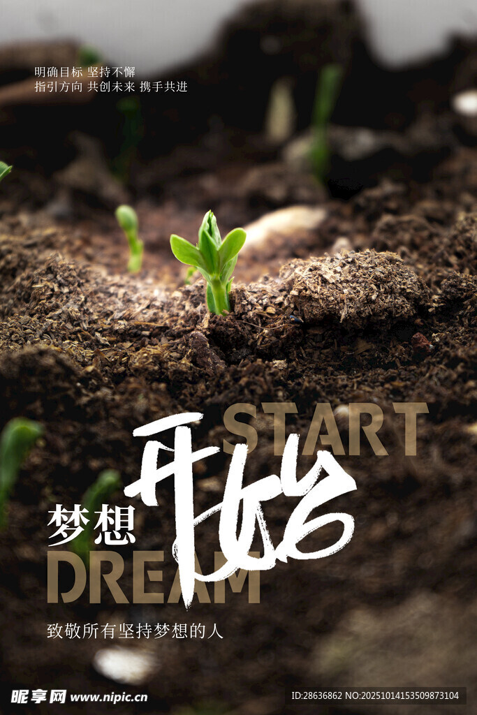 企業(yè)文化海報