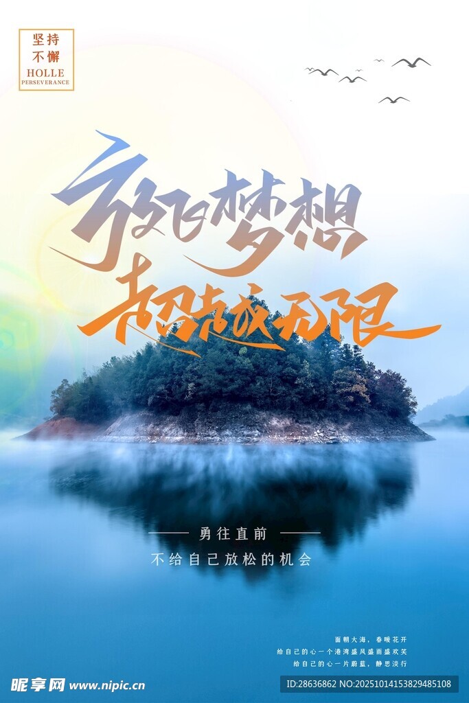 企業(yè)文化海報(bào)