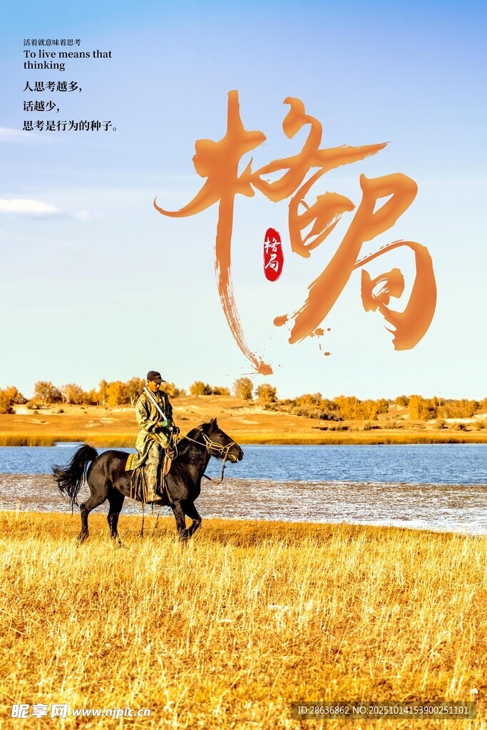 企業(yè)文化海報