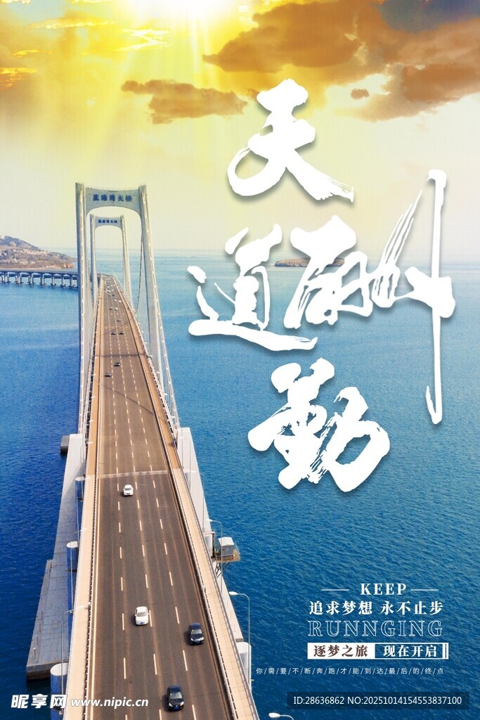 企業(yè)文化海報