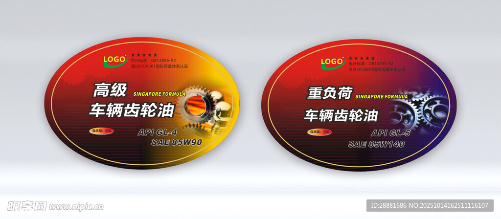 潤滑油包裝設(shè)計