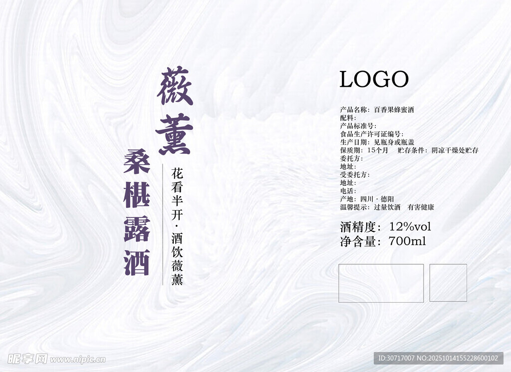 酒標