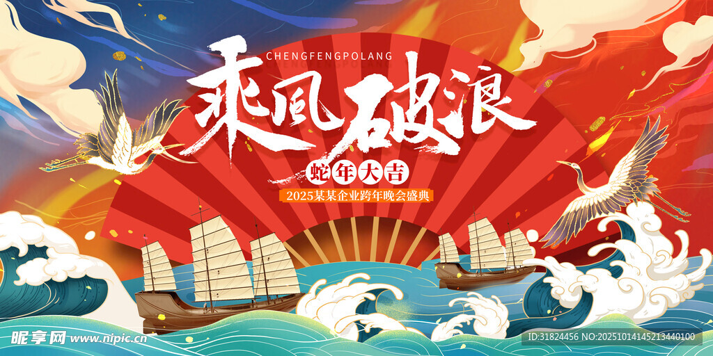 乘風(fēng)破浪2024奮進(jìn)畫(huà)面