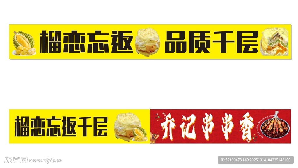 榴蓮千層