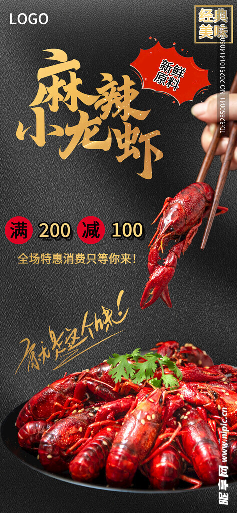 美味麻辣小龍蝦誘人呈現(xiàn)