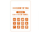 社區(qū)暖新驛站