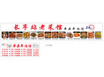 長(zhǎng)沙杜老菜館美食展示