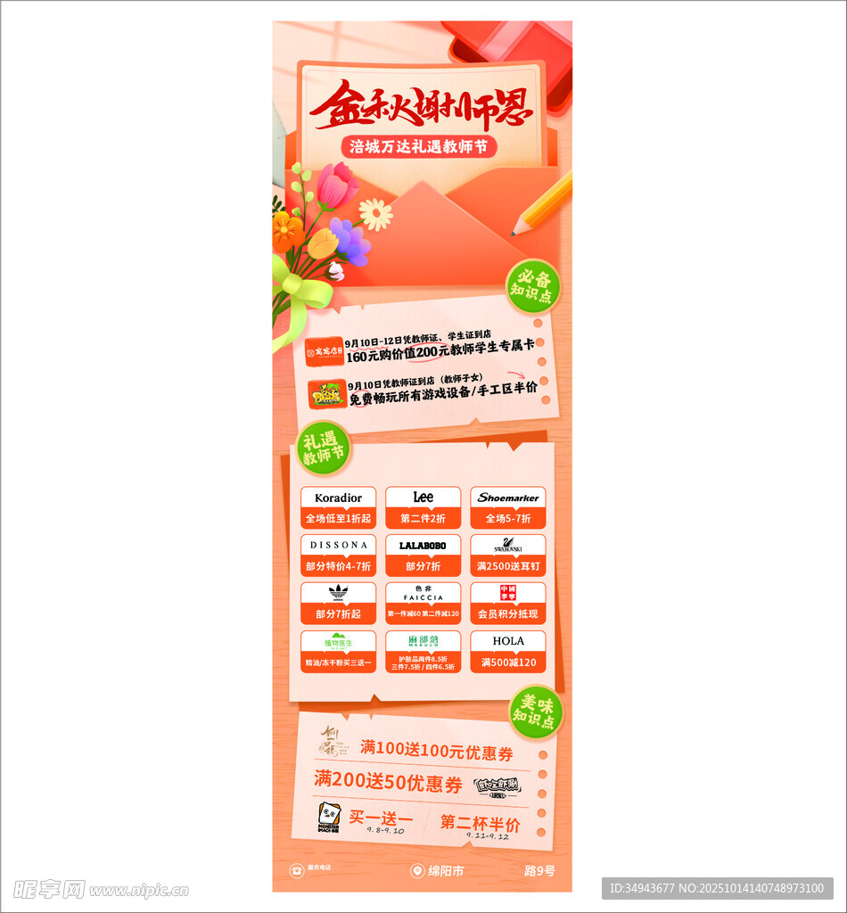 草莓味維生素泡騰片包裝