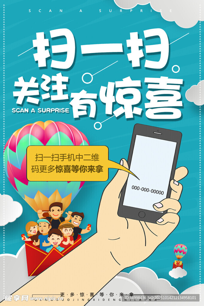 掃碼關(guān)注享驚喜福利