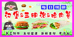 漢堡 三明治 雞肉卷 