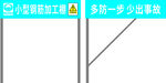 小型鋼筋加工棚