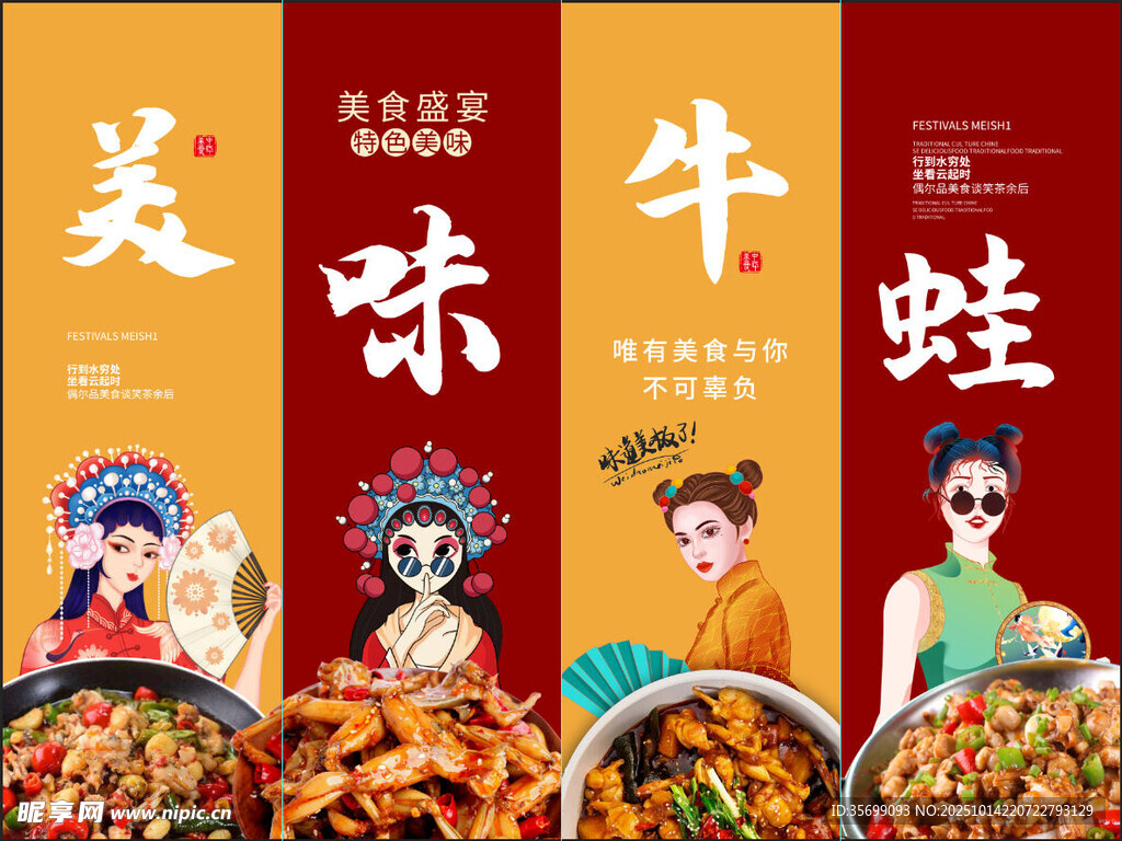 牛蛙海報