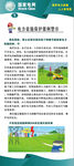 國家電網(wǎng)宣傳展架