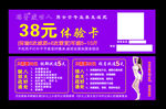 體驗卡 