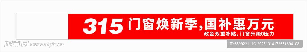 315消費者權益日