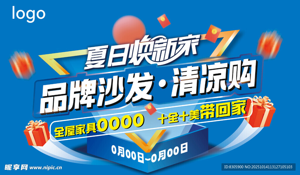 品牌沙發(fā)清倉(cāng)購(gòu) 直降萬(wàn)元