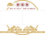 鄉(xiāng)村振興主題徽章設計 議事背景