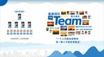 團隊合作主題設(shè)計素材