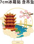 中式風(fēng)景冰箱貼含吊墜
