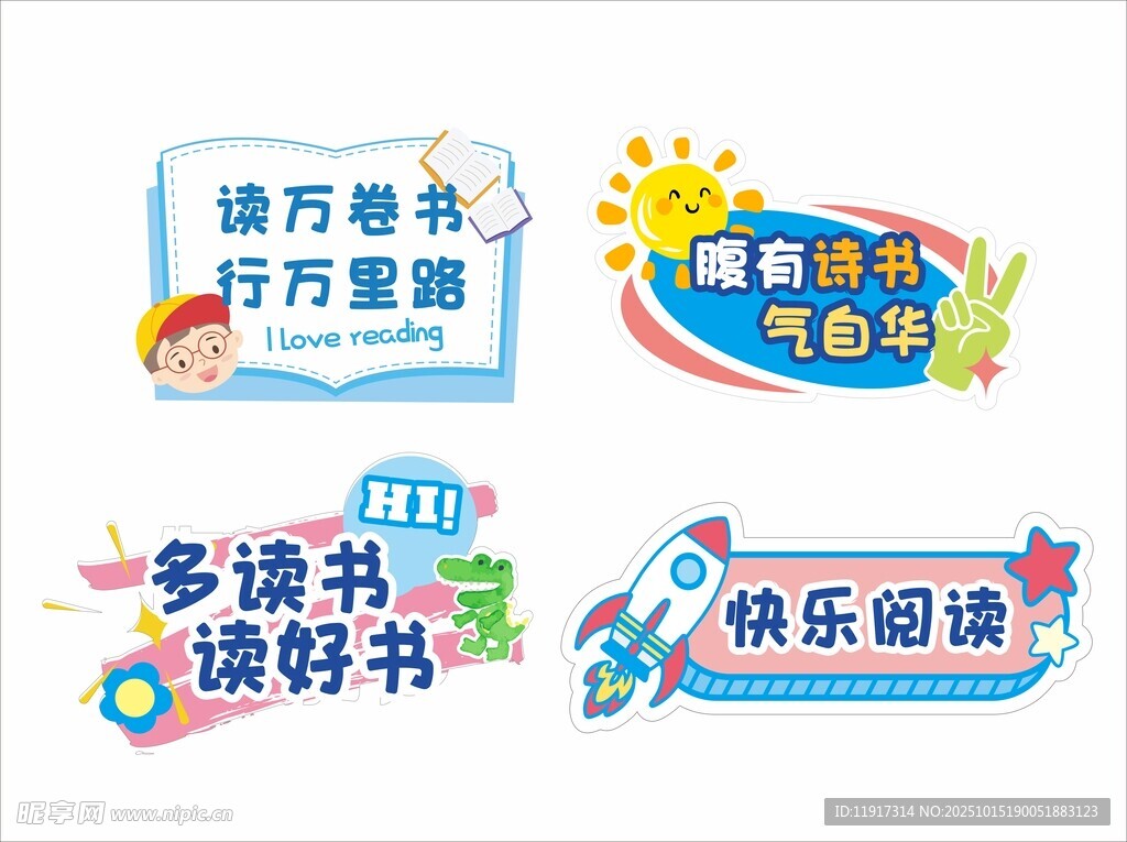 校園讀書標(biāo)語(yǔ)展示