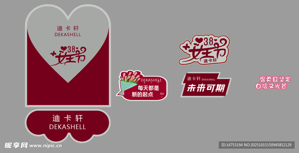 女王節(jié)海報