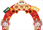 聰明門