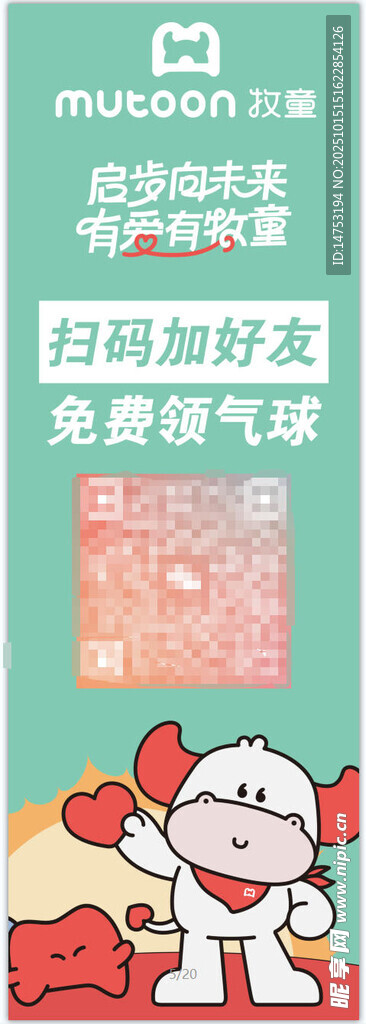 童裝海報(bào)