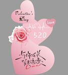 520美陳