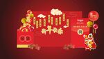 新年春節(jié)喜慶紅包裝飾圖