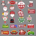 圣誕狂歡促銷標識集合