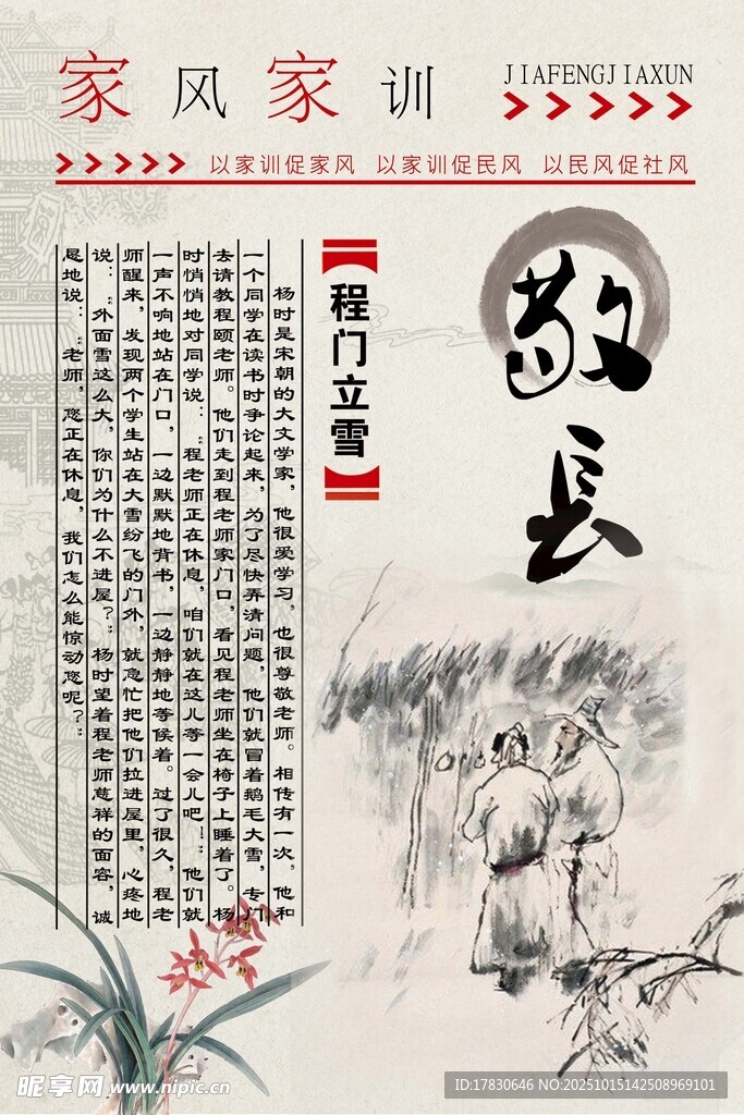 家風(fēng)家訓(xùn)書法與水墨畫展示