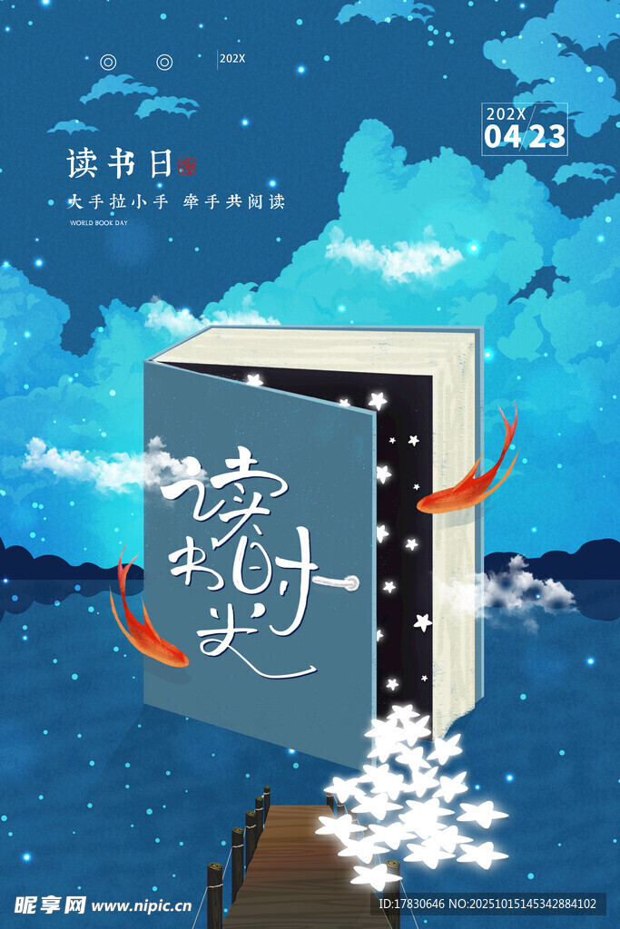 奇幻閱讀之門開啟