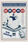 世界讀書日閱讀插畫